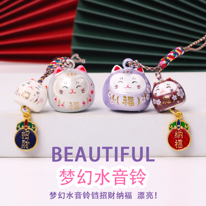 Fantasy water sound Bell Lucky Lucky mobile phone chain Yushou Japanese style lucky cat water sound Bell bag mobile phone keychain