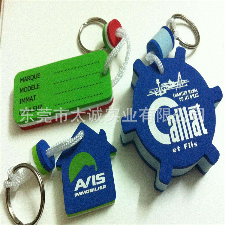 生产批发泡沫漂浮钥匙扣异型发泡绵EVA钥匙挂件配件