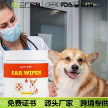 跨境宠物耳部耳朵清洁湿巾猫咪狗狗专用洗耳垢屎狗狗耳部湿巾批发