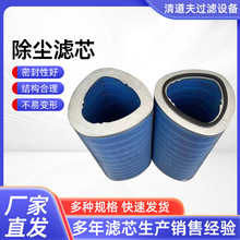 厂家供应除尘滤筒P034303三角形滤清器激光切割粉尘回收工业滤芯