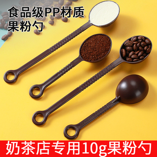 Fruit Powder Spoon Plastic Coffee Bean Spoon Measuring Spoon 10g Seasoning Spoon Milk Tea Shop Small Measuring Spoon Ounce Creamer Spoon Mr