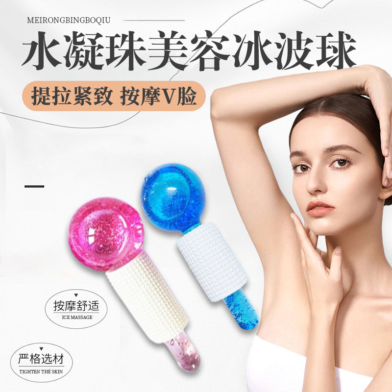 Cross-border New Ice Ball Beauty Ball Beauty Crystal Ice Wave Ball Ice...