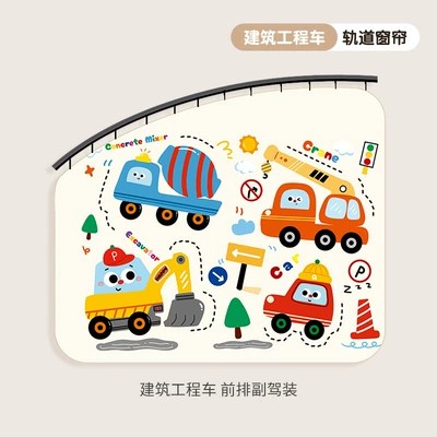 Car Sunshade Curtain for Sun Protection Car curtains - construction-vehicle-front-passenger-seat-double-sided-print
