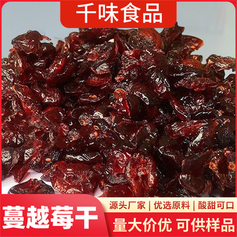 【优鲜沛】暗红果干蔓越莓碎  蛋糕DLY专用蔓越莓干  产家实力好