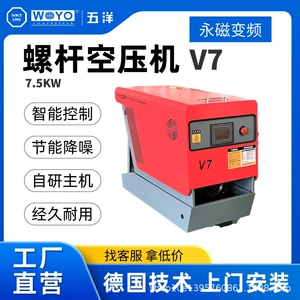 Wuxi Manufacturer Ready Supply Permanent Magnet Variable Frequency Screw Air Compressor V Series V7 Energy-Saving Noise Reduction
