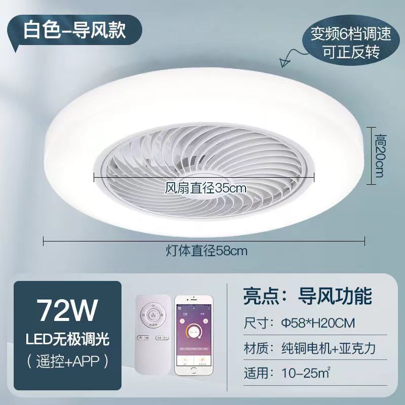 智能吸顶卧室风扇灯超静音家用一体客厅大风力餐厅隐形带电风扇灯|undefined