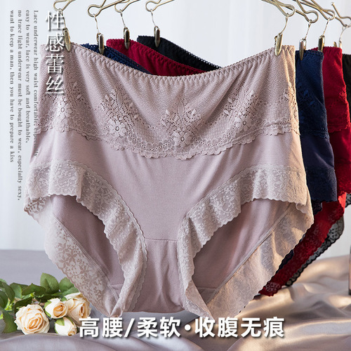 Women's Large Size Lace Edge High-Waist Seamless Abdominal Control Hip Lift Large Plus Size Maternity Seamless Triangle Panties