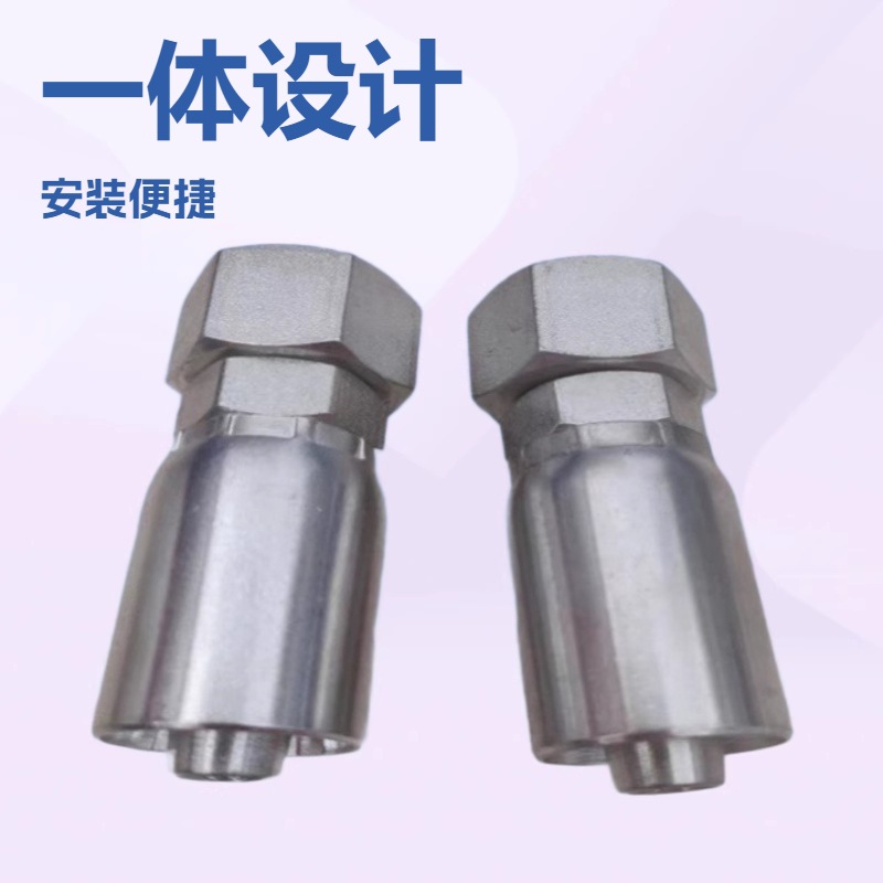 液压油管接头一体式  外丝扣压接头 扣压式接头  球型接头