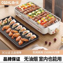 烧烤炉电烤室内无烟烤肉机韩式多功能烤肉锅不粘烧烤架烤肉电烤炉