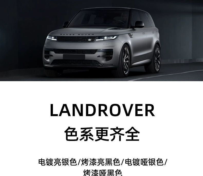 Land Rover car emblem, letter tail emblem, grille emblem, Range Rover, Evoque, Velar, Discovery 4, Executive, Sport, English modification stickers