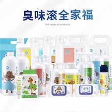 台湾臭味滚Odout地板清洁剂拖地清洗猫尿狗尿除味剂去尿味除臭剂