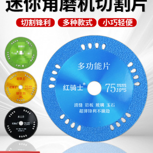 С���Ƭ�����ĥ�C�и�Ƭ���Fľ���๦��3��75mm��ʯ�ľ�ƿ