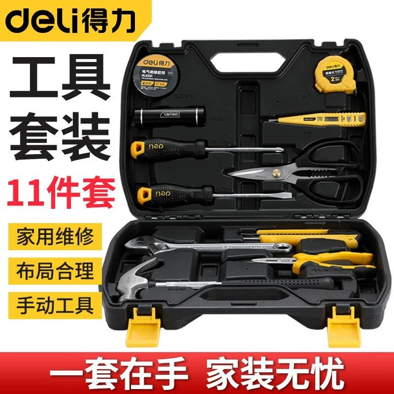 Дели (deli) Бытовая многофункциональная аппаратная коробка набор ручных инструментов Комплексный набор автомобильных электриков