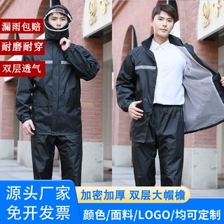 定制雨衣雨裤套装男款分体式女全身防暴反光服成人电动摩托车批发