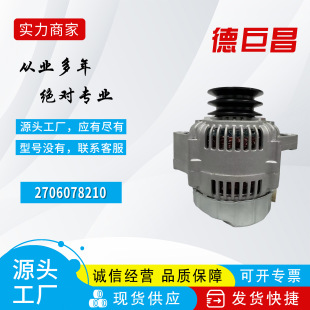 24V New Car Generator for Toyota Hino 2706078210 1022114150