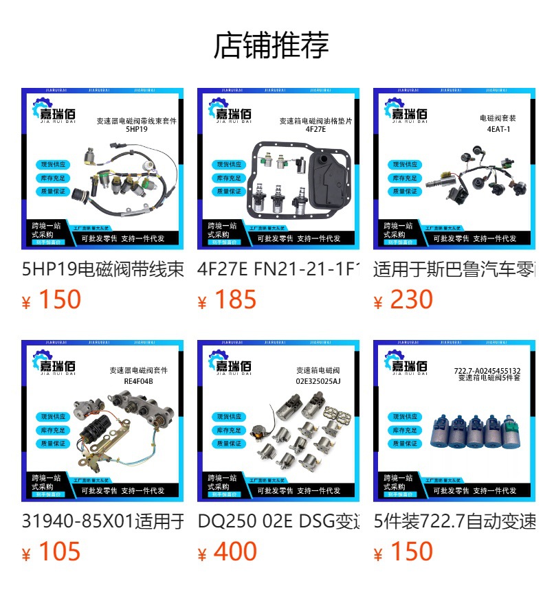 36445EAK Transmission Wiring Harness Suitable for Ford E4OD 4R100 Transmission External Wiring Harness 350