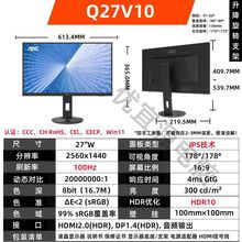 AOC Q27V10  IPS 100HZ {ⲻW@ʾDk