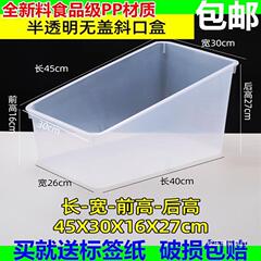 加大斜口半透明散装零食货架塑料盒超市休闲食品盒收纳整理盒包邮