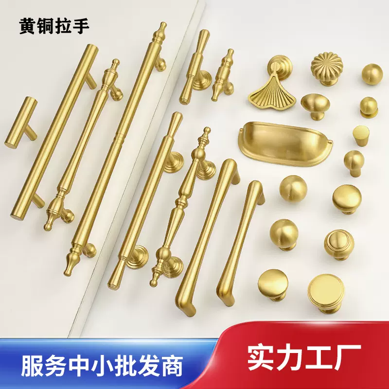 轻奢法式黄铜柜门拉手衣柜家具五金配件门把手抽屉柜子橱柜把手