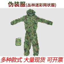 林地丛林网状服真人CS伪装服套装狙手伪装衣套装