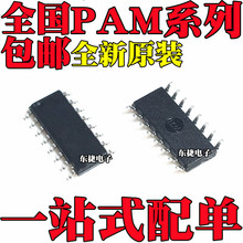 ȫ��ԭװ PAM8320RDR PAM8406DR PAM8320 ��ƬSOP16��װ оƬIC