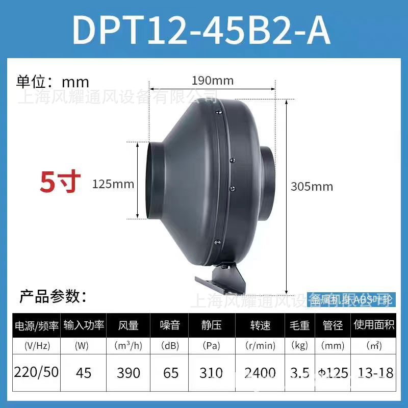 DPT12-45B2-A/390 풍량