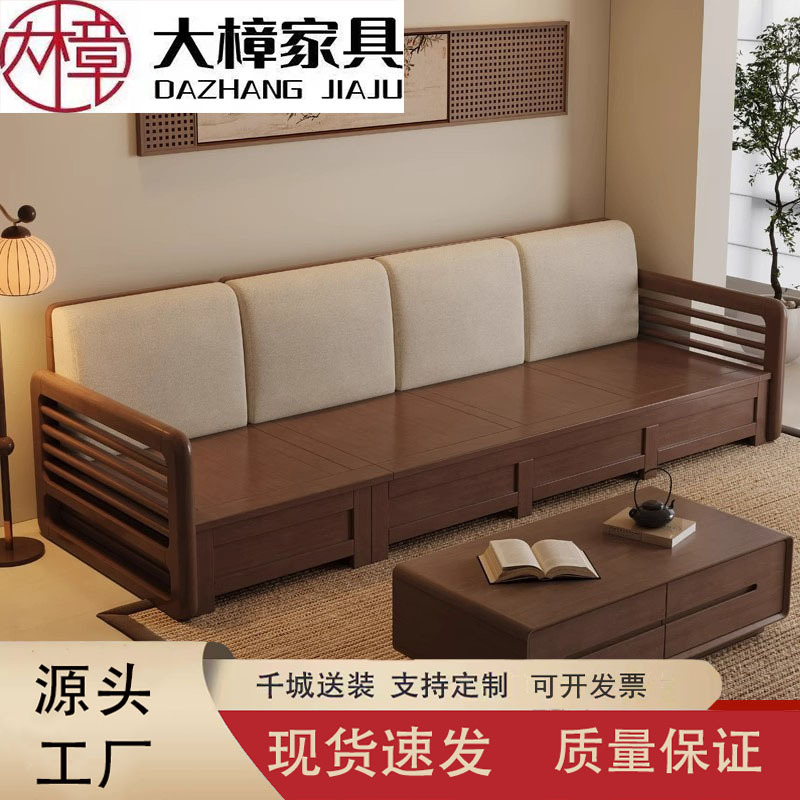 Song-style aesthetic solid wood sofa, four-seater, suitable for both winter and summer, with storage, new Chinese-style fabric sofa for small living rooms