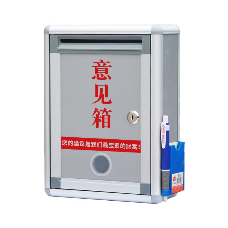 Opinion Box, Complaint and Suggestion Box, Wall-Mounted, Lockable, Punch-Free Collection Box, Report Mailbox, General Manager's Creativity Can Be Nailed