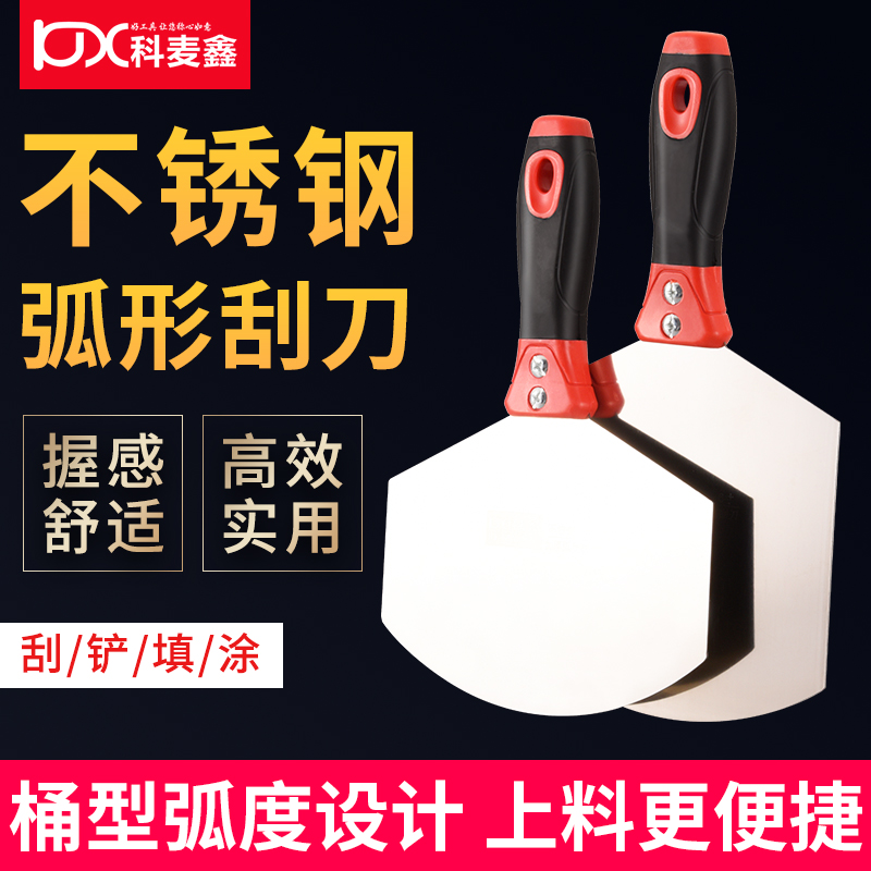 kt弧形腻子刮刀不锈钢托灰板圆弧铲子油灰刀半圆形上料铲桶工