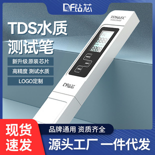 Water quality TDS detector PH temperature detection pen LCD screen high precision multifunctional household tap water instrument