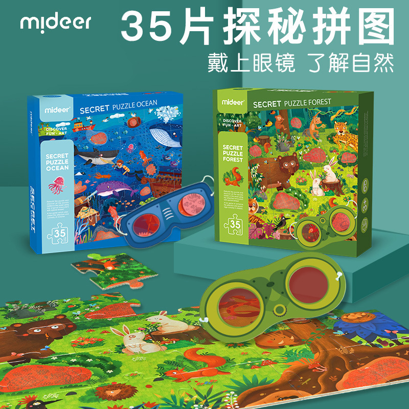 Mideer Milu 子供用 36 ピース 探検パズル ブロック ロジカルシンキングトレーニング 早期教育 知育玩具|undefined