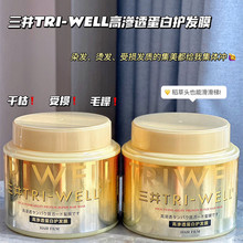 日本三井TRL-WELL高渗透蛋白护发膜滋养美容液修复烫染毛躁护发素