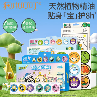 Moisturizing Plant Essential Oil Popping Beads for Children, Students, Teenagers and Adults, Outdoor Use Plant Essential Oil Patches