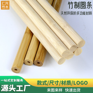 Directly Supplied from the Source Factory, Natural Bamboo Sticks, Bamboo Sticks, Multiple Specifications Available, Umbrella Handle Brackets 3~10mm, Handmade Gardening Supports