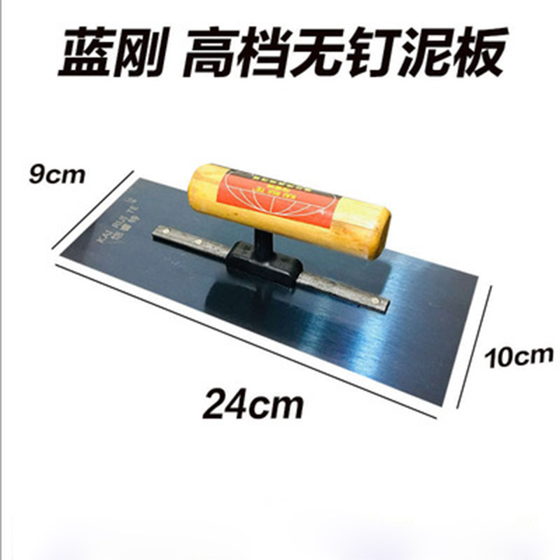 拼多多蓝钢抹子2