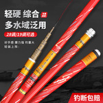 美人鱼鱼竿超轻超硬19调台钓竿鲤鱼竿碳素鲫鱼竿长节套装工厂供应