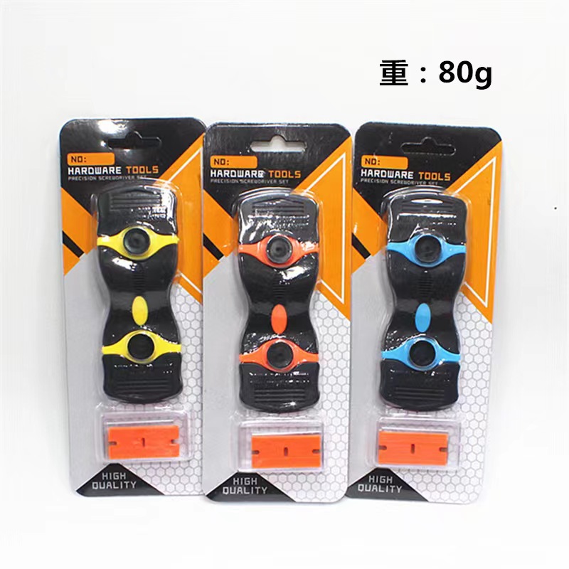 多功能双头除胶刀 除污两用刀片 除胶小刮刀汽车贴膜工具清洁铲子