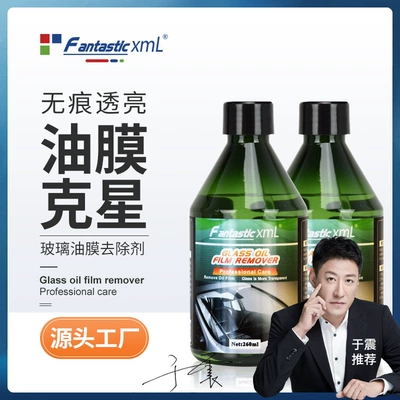 Oil film cream cleaning agent oil film cleaning agent car window windshield oil film remover car foreign trade English (Glass agent) - glass-oil-film-cleaning