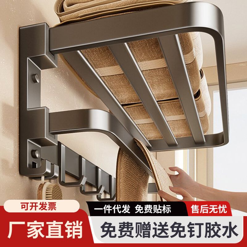 Bathroom Towel Rack, No-Drill Gunmetal Gray Storage Rack, Wall-Mounted Bath Towel Rack, Bathroom Restroom Toilet Storage Rack