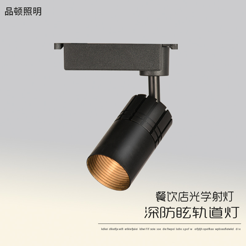 餐飲射燈導軌式LED餐廳防眩光射燈KTV酒吧胡桃輕吧里防玄光無主燈