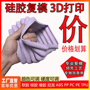 3d��ӡ����tpu��̻�ABS���k����ְ�ģ�͏�ģCNC�ӹ�С��������