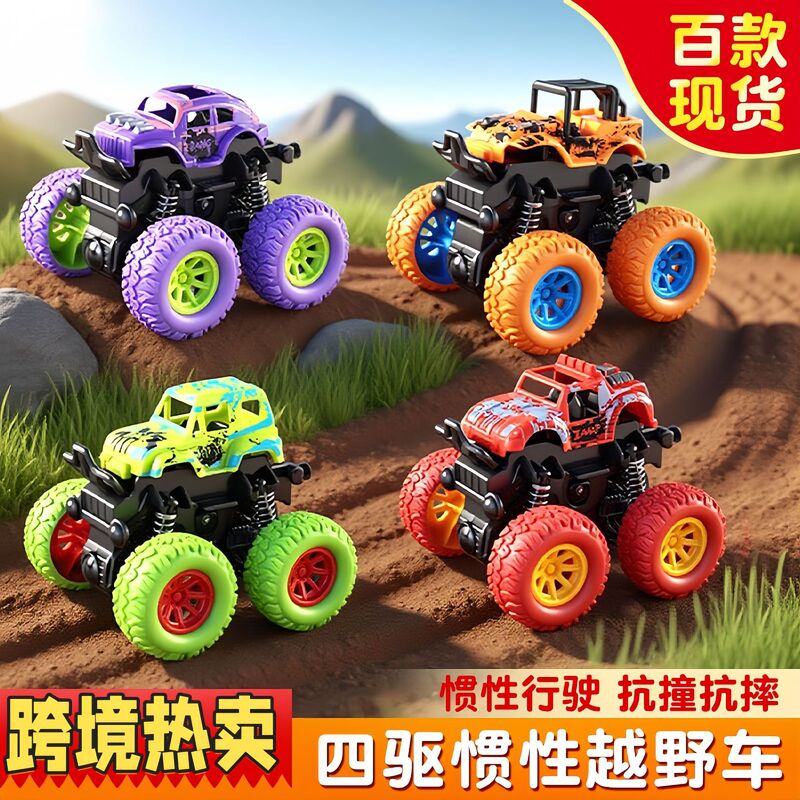 Cross-border tremolo children's toys four-wheel drive inertia stunt off-road vehicle fall-resistant boy toy car stall toys wholesale