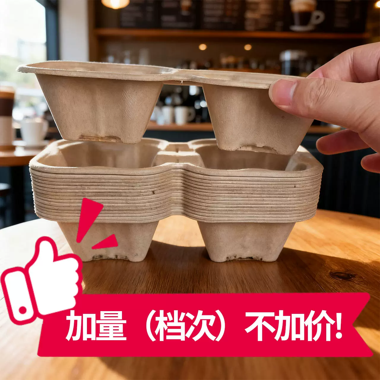 环保一次性外卖打包杯托咖啡奶茶杯托底座再生浆可回收可撕双杯托