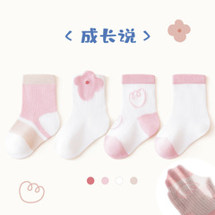 Children's socks 2024 summer new thin mesh baby socks for newborns without bones cartoon cute girls' mid-calf socks