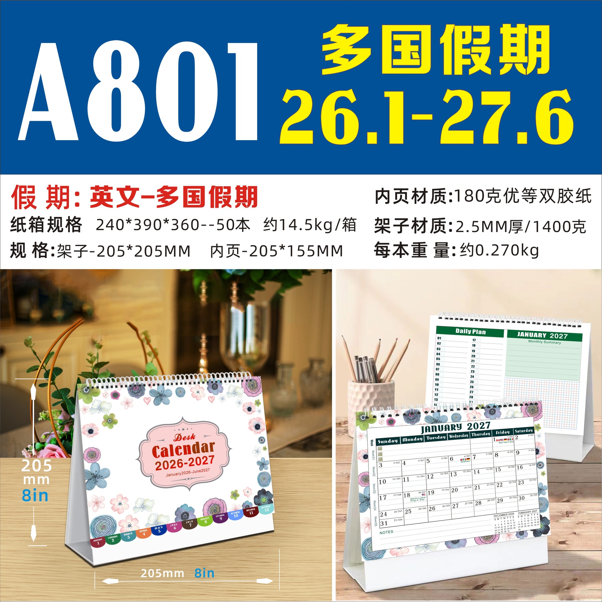 A801----2026.1-2027.6