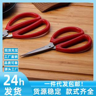 Household Stainless Steel Office Scissors Handmade Tailors Large Scissors for Art Yangjiang Wholesale Special Sewing Commercial