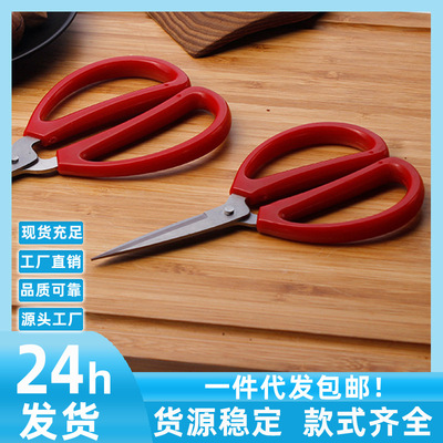 household Stainless steel to work in an office scissors manual Tailor scissors Art Designer Yangjiang wholesale Dedicated sewing commercial
