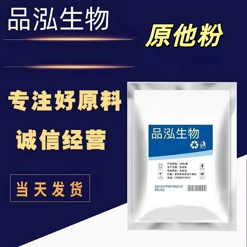 The original powder is available in stock in 100g bags, with guaranteed quality of pure raw materials, large quantities available at favorable prices The original powder is available in stock in 100g bags, with guaranteed quality of pure raw materials, large quantities available at favorable prices