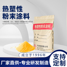 网片浸塑粉防腐热浸塑檀条PE聚乙烯防腐浸塑粉末高温稳定防腐塑粉