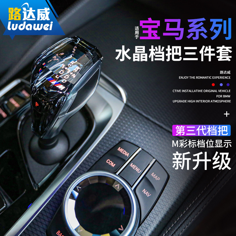 Adecuado para BMW nuevo 5 serie Crystal Gear 525li530li535le modificado 5 serie cristal perilla cabeza del engranaje